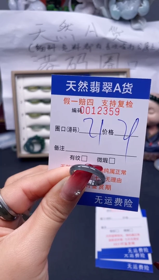 【闪购商品】翡翠戒指未镶嵌21*12359--
