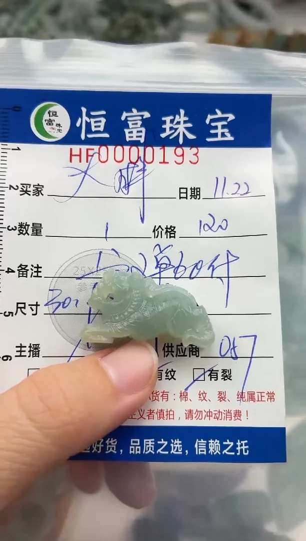 颈饰未镶嵌翡翠大*翡翠挂件老虎193