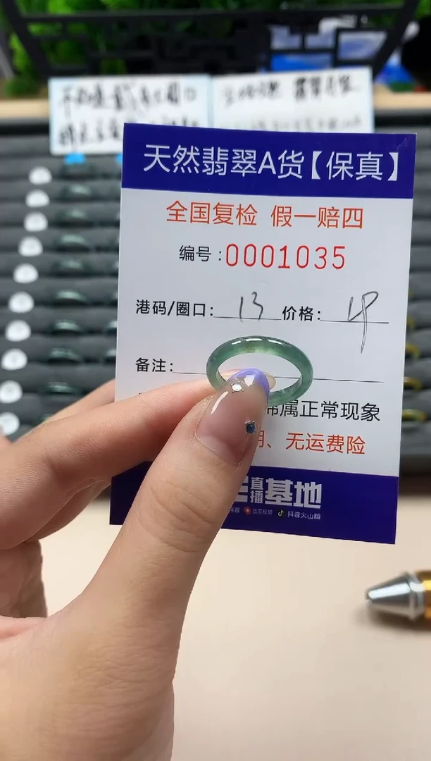 未镶嵌戒指翡翠天然  1035