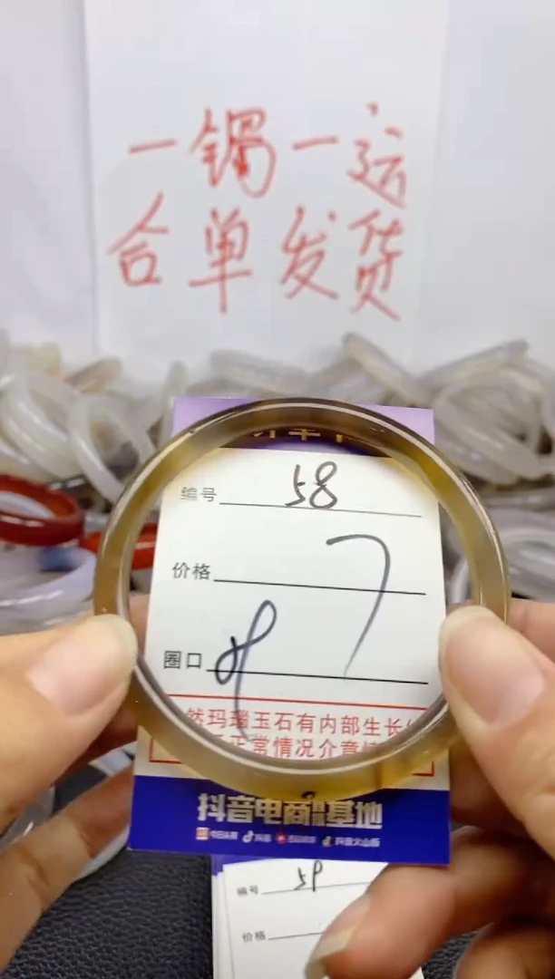 手镯玛瑙/玉髓未镶嵌58