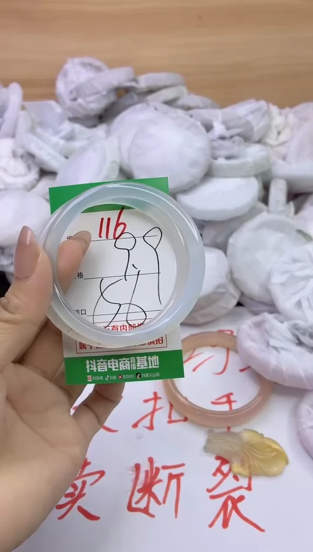 玛瑙/玉髓手镯未镶嵌116