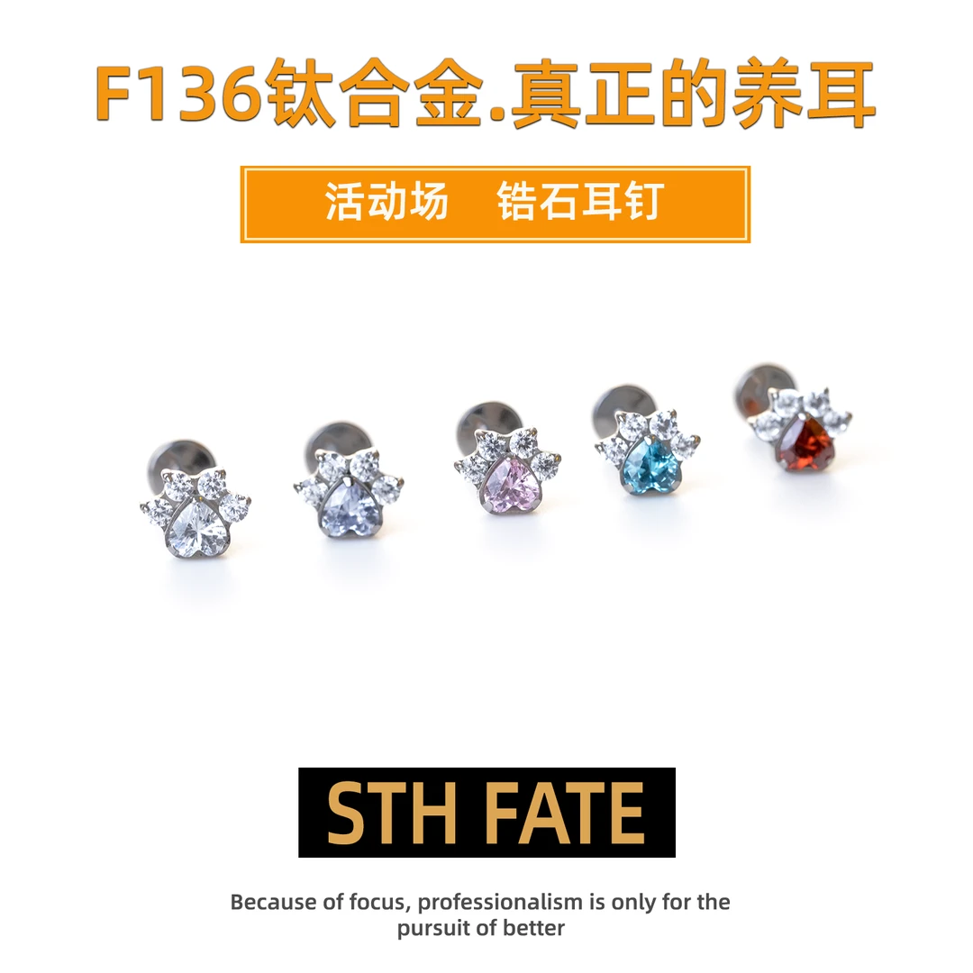合金锆石耳饰 F136钛合金内螺旋满钻猫爪锆石耳钉养耳洞睡觉免摘