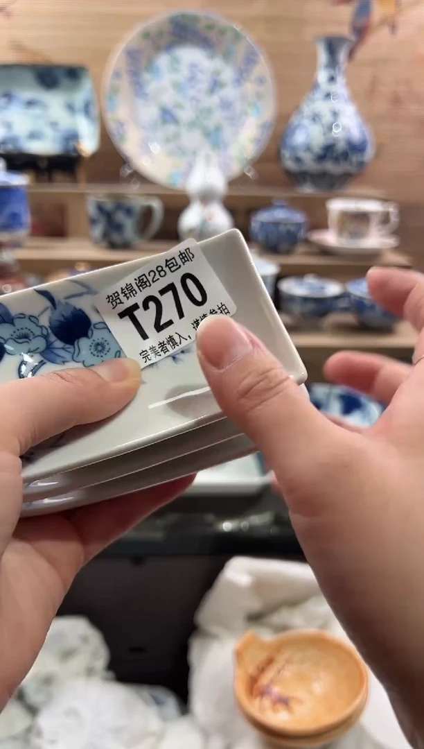 【闪购商品】瓷片当天满28米包邮T270