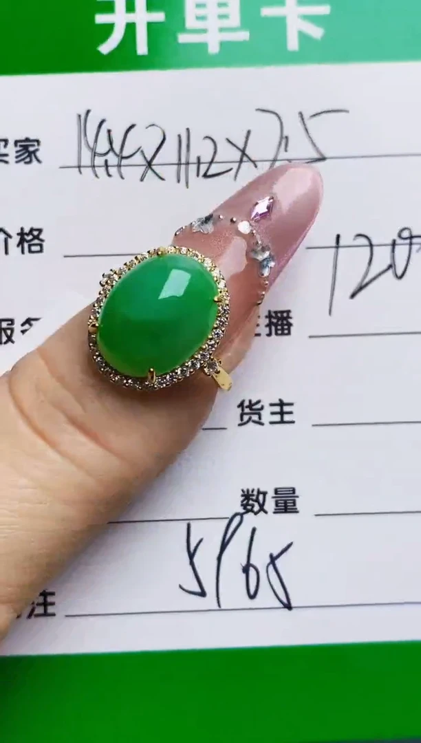 银S925镶嵌戒指翡翠5965