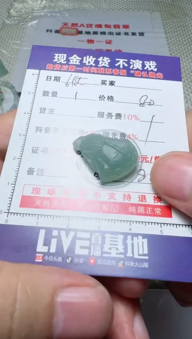 定制翡翠未镶嵌朱*?111111111111111