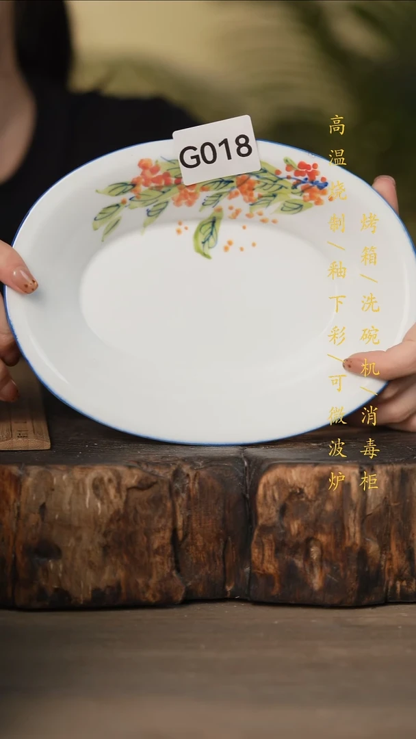 瓷片景德镇高温釉下彩可微波烤箱洗碗机018