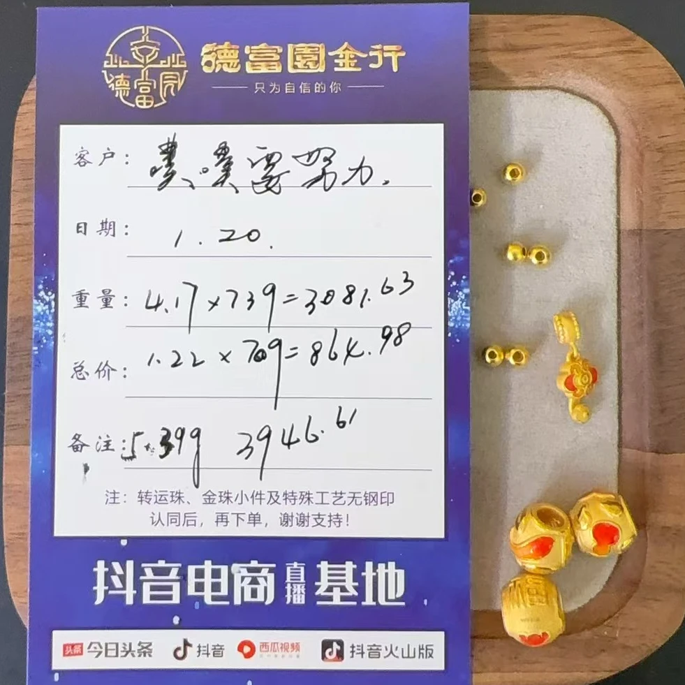 足金 配件（噗噗）