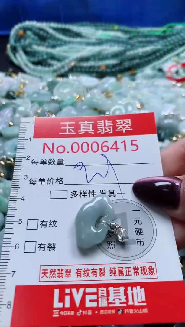 吊坠(不含链)未镶嵌翡翠6415