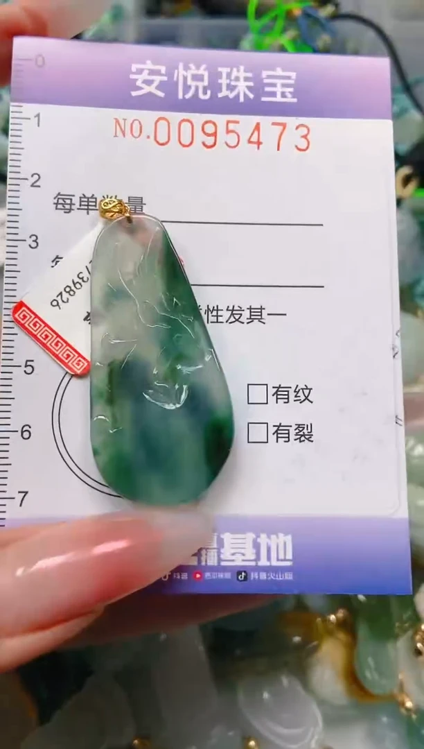 【闪购商品】翡翠颈饰未镶嵌闪购0095473