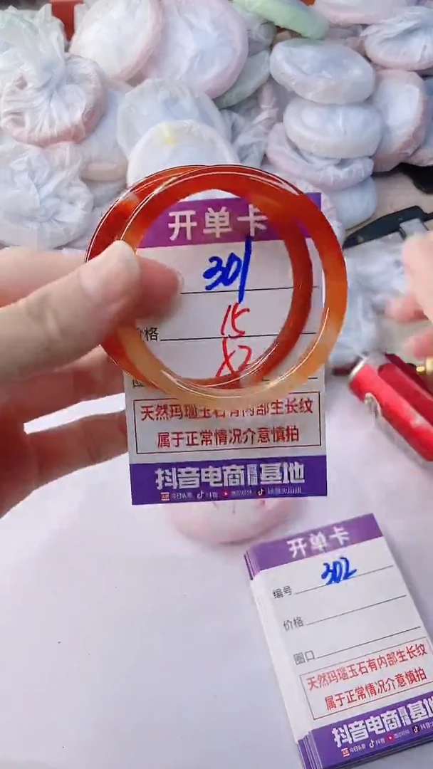 手镯玛瑙/玉髓未镶嵌301