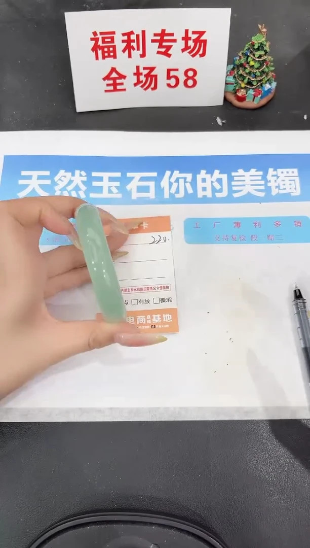 未镶嵌手镯石英质玉220-58.2