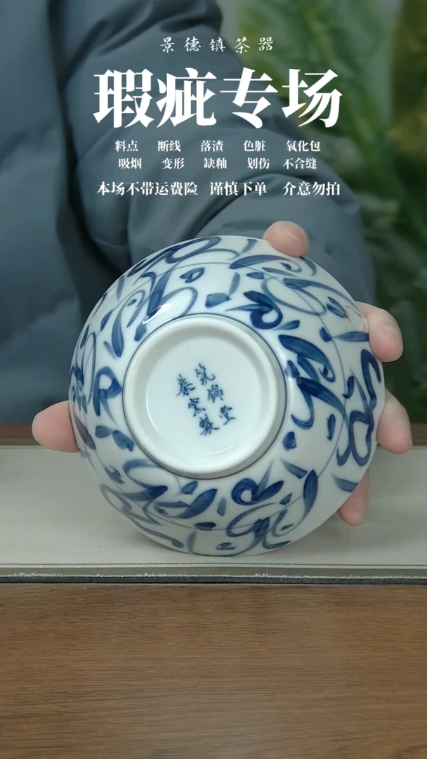 【闪购商品】刀字碗-旧款-柴窑-微瑕