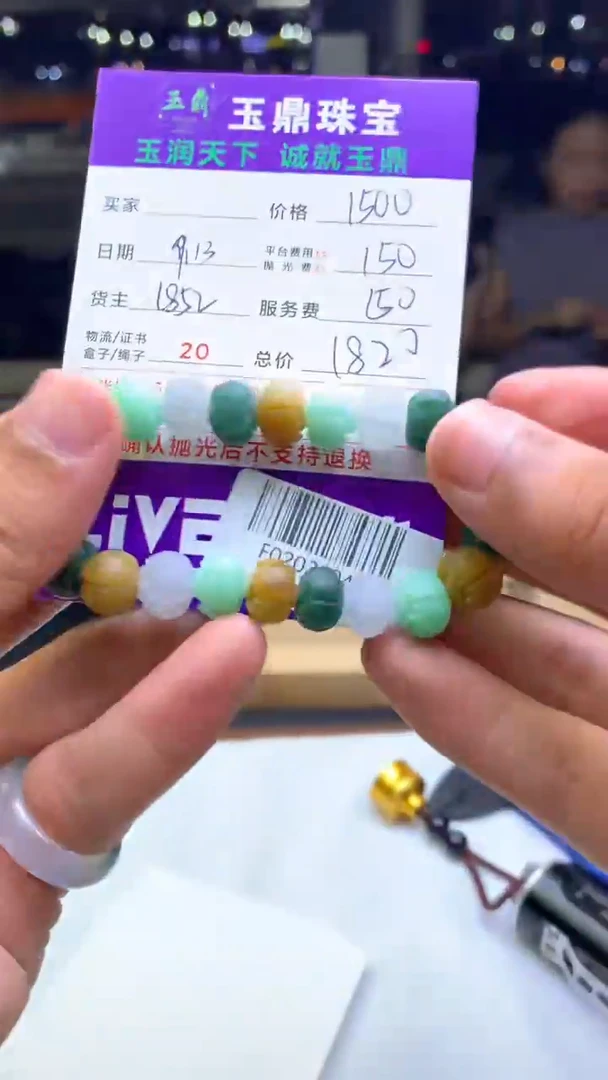 未镶嵌定制翡翠我****以F02021042