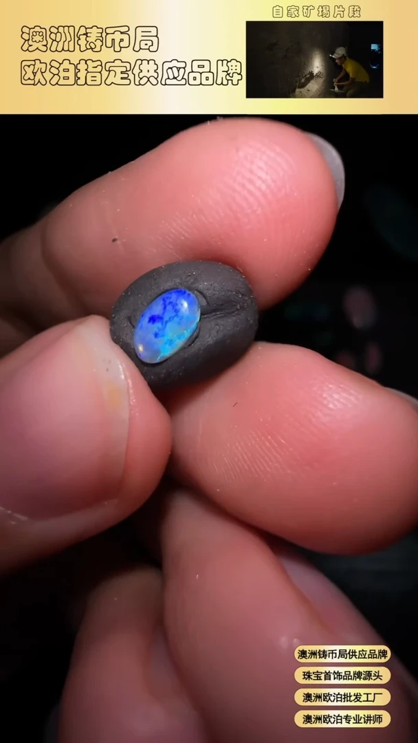 欧泊未镶嵌宝石澳洲天然欧泊特价3*5