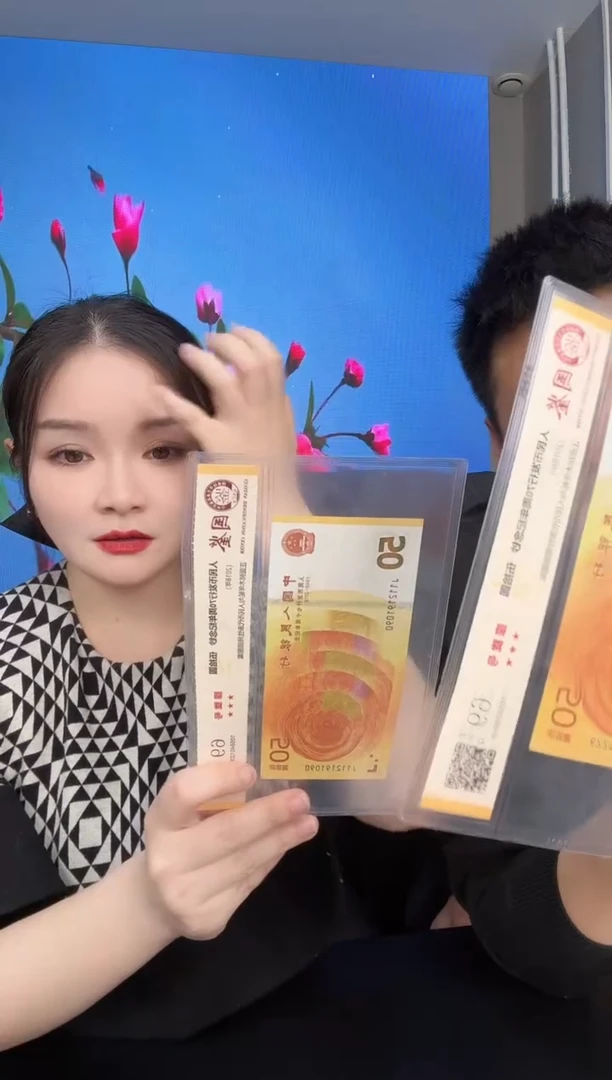 【闪购商品】纸国鉴-70钞10张朦胧号