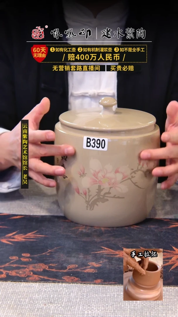 【闪购商品】壶建水紫陶茶叶罐   /390