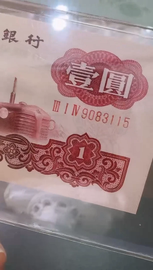 PMG-古币拖拉机单张58分无47