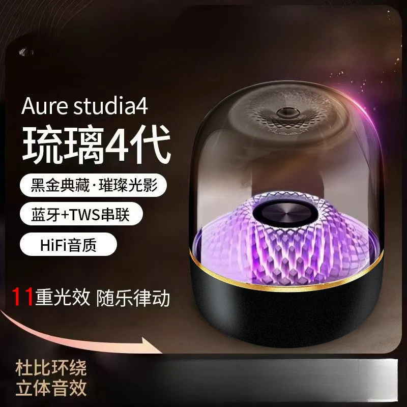 哈曼琉璃无线蓝牙音响家用插卡桌面RGB重低音炮多功能氛围感音箱