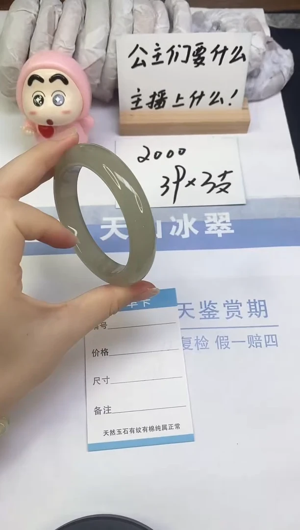 未镶嵌手镯东陵石A42  58.2
