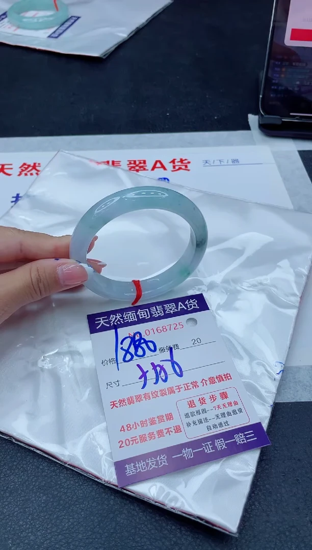 未镶嵌手镯翡翠1880.0000
