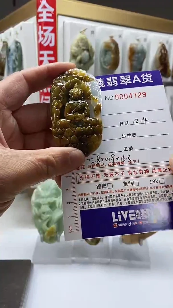 未镶嵌定制翡翠瓜**下翡翠A货2025/12/14