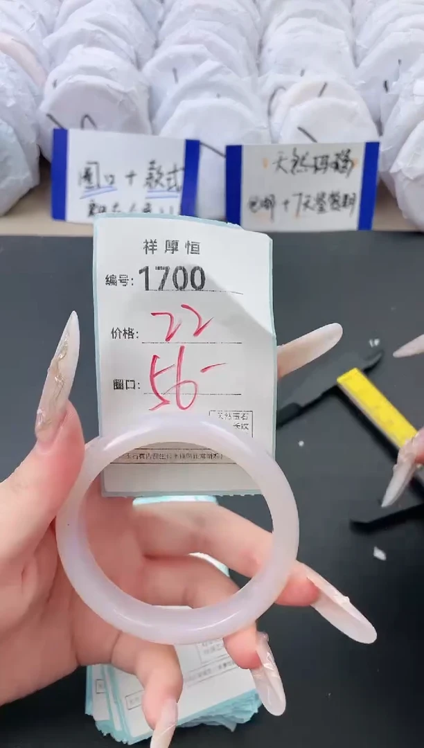 【闪购商品】玛瑙/玉髓手镯未镶嵌1700