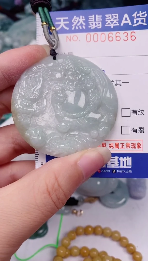 颈饰未镶嵌翡翠00006636