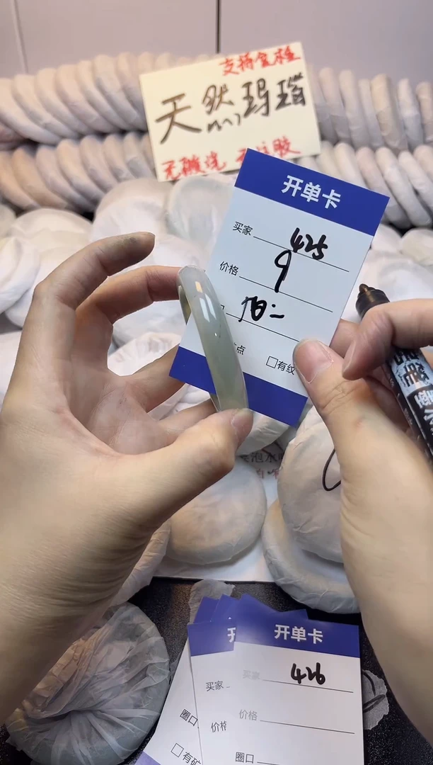 手镯玛瑙/玉髓未镶嵌425