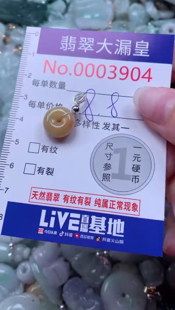 翡翠未镶嵌吊坠(不含链)3904