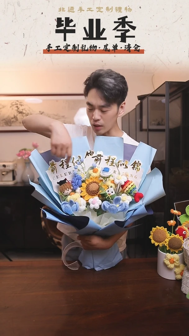 非遗手工花束，孤品清仓！