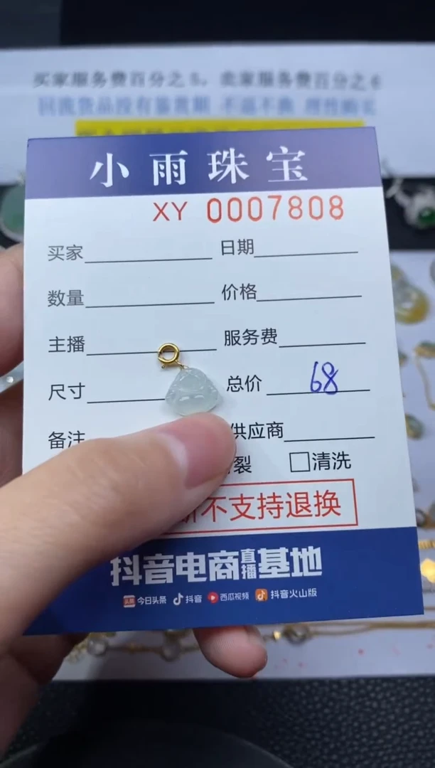 【闪购商品】翡翠颈饰18K金镶嵌佛公