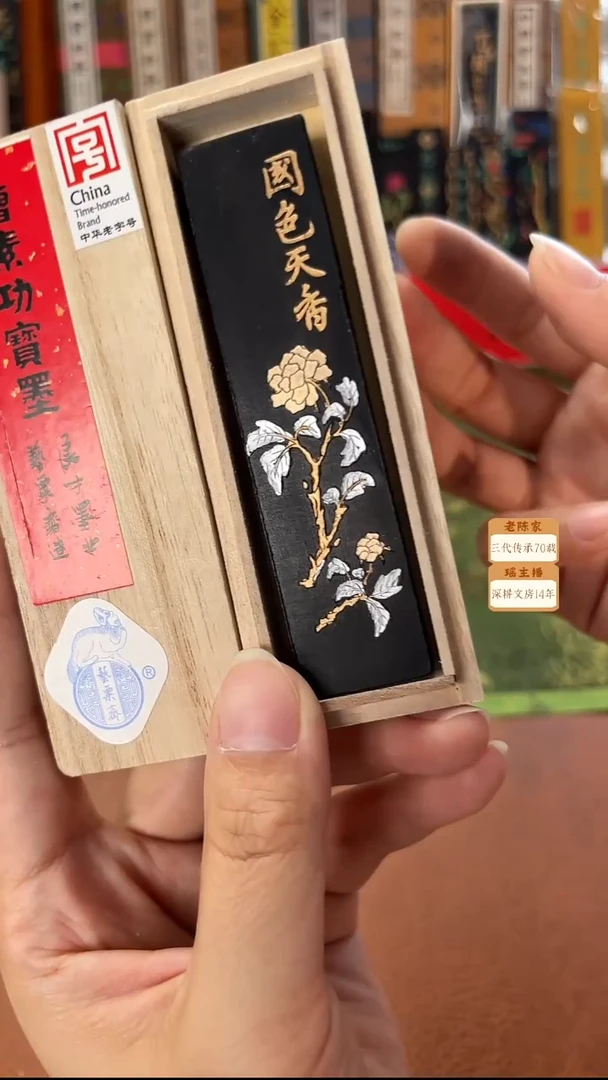 1两曹素功宝墨 油烟墨块1锭