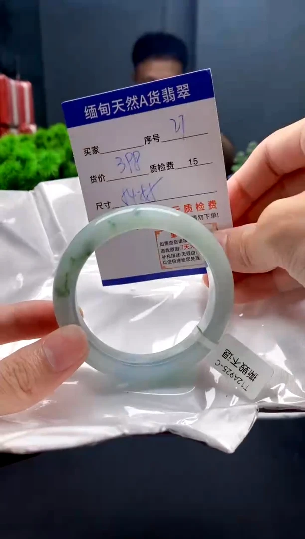 未镶嵌手镯翡翠27缅甸天然A货翡翠需包容瑕疵，介意慎拍