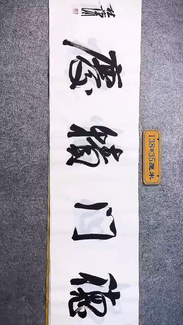 书法中书协杜潇书法012