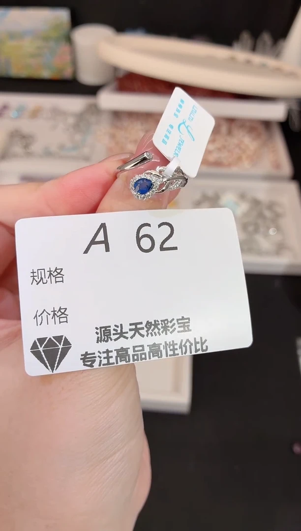银S925镶嵌珠宝奇石蓝宝石多样性发一A62