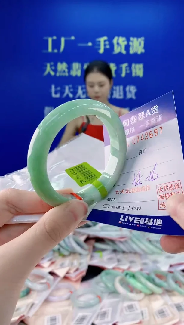 未镶嵌手镯翡翠97