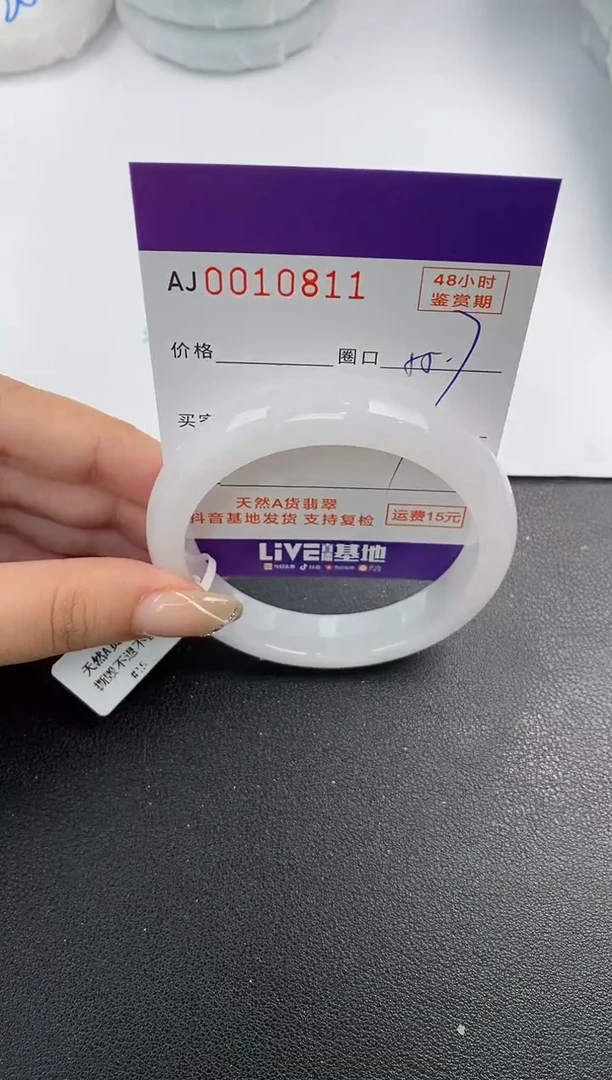 未镶嵌手镯翡翠天然A货翡翠