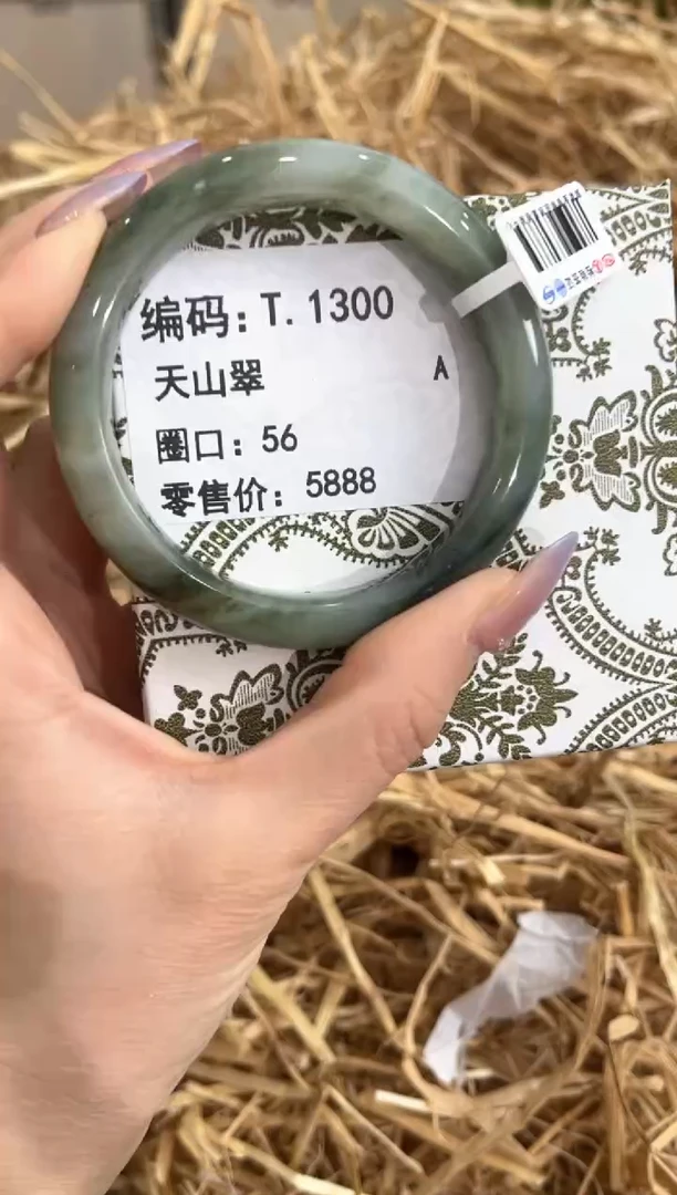 未镶嵌手镯石英质玉T.1300