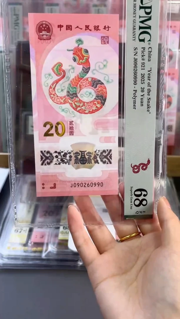 塑料蛇钞龙珠号68分尾990数四