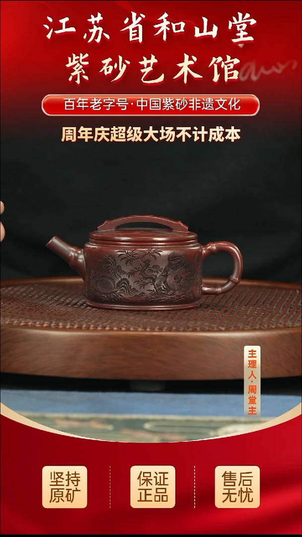 茶壶紫砂288.00288.00