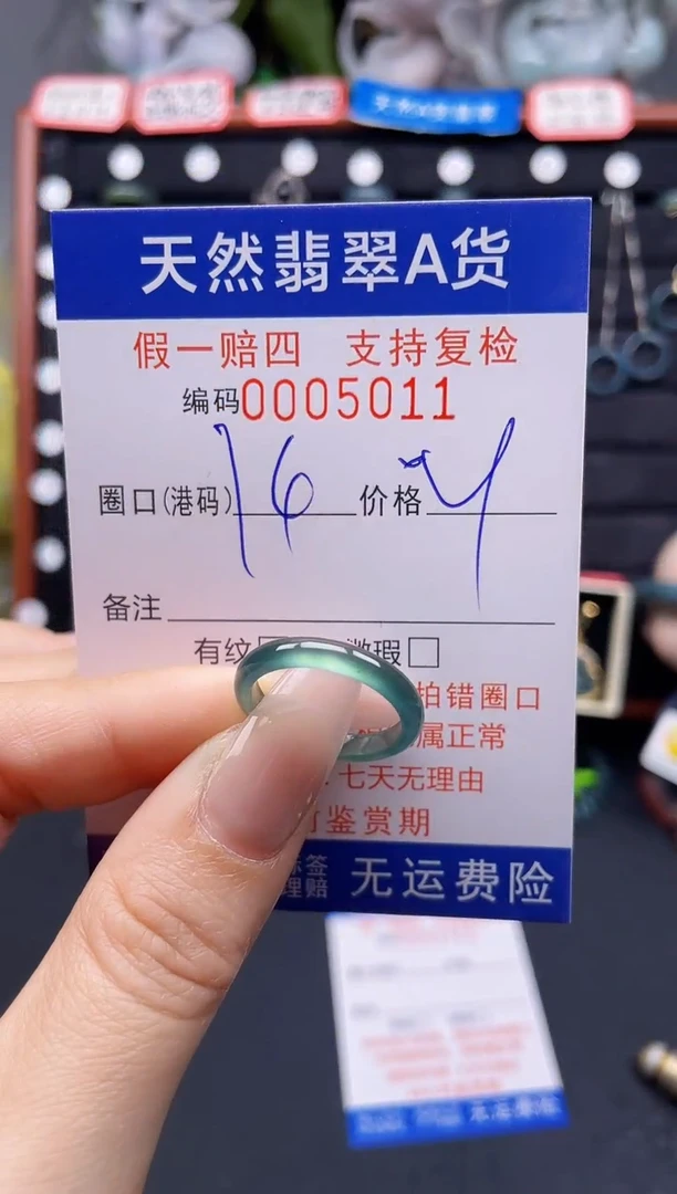 翡翠戒指未镶嵌14*5011