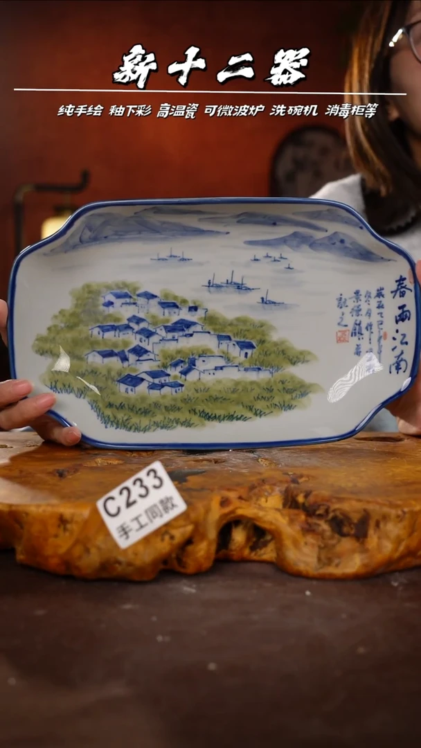 其他C233新十二器瓷器