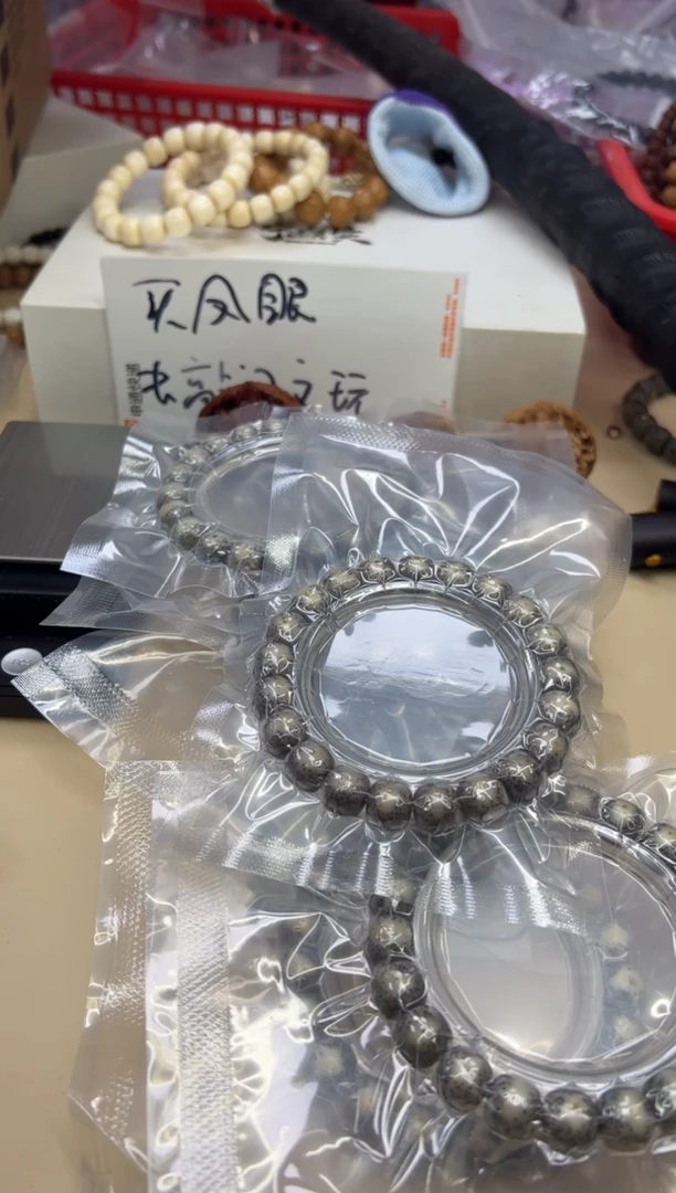 手串星月菩提102902 星月同枝全玉化大眼单圈