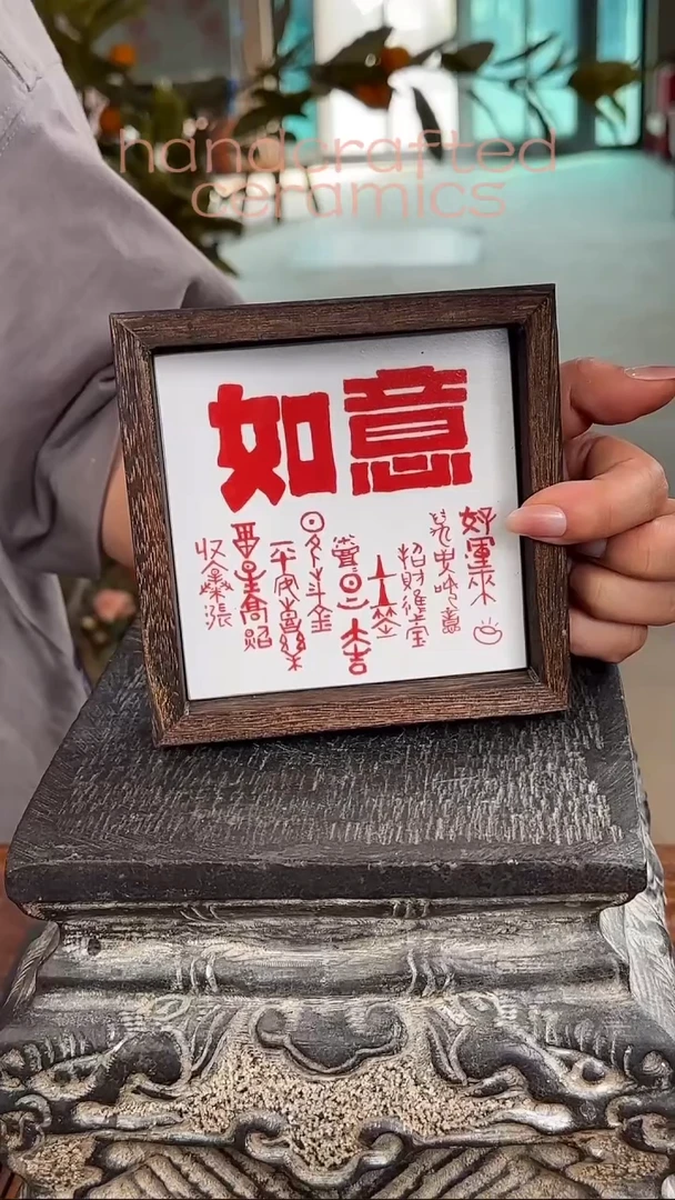 陶瓷釉上彩瓷片书法字碳化桐木木茶托杯托收纳盒