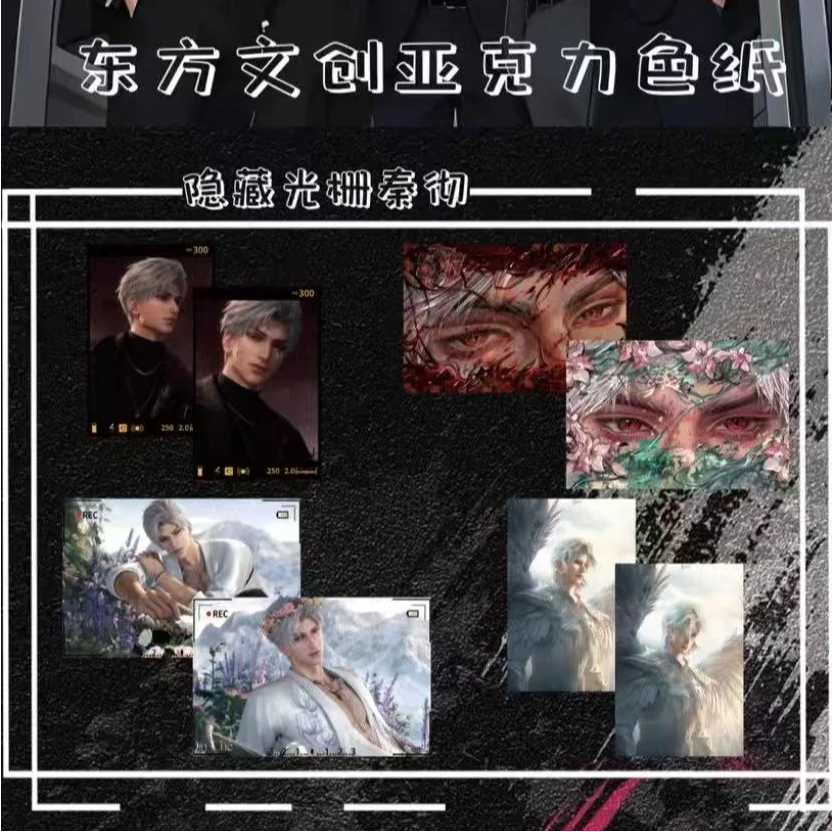只可活 小雨 恋与深空 东方文创 亚克力色纸