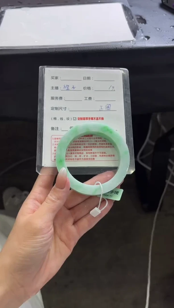 未镶嵌手镯定制翡翠靓*定制手镯不退不换