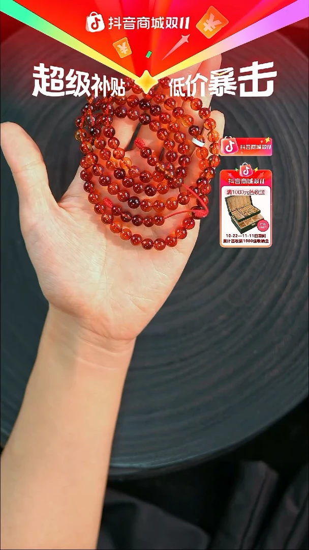 琥珀未镶嵌珠宝奇石6mm红蓝108串