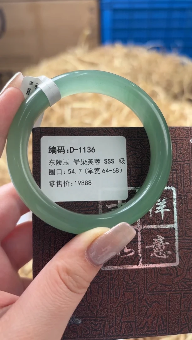 未镶嵌手镯石英质玉D-1136