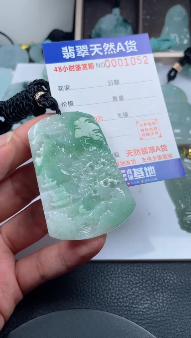 颈饰未镶嵌翡翠