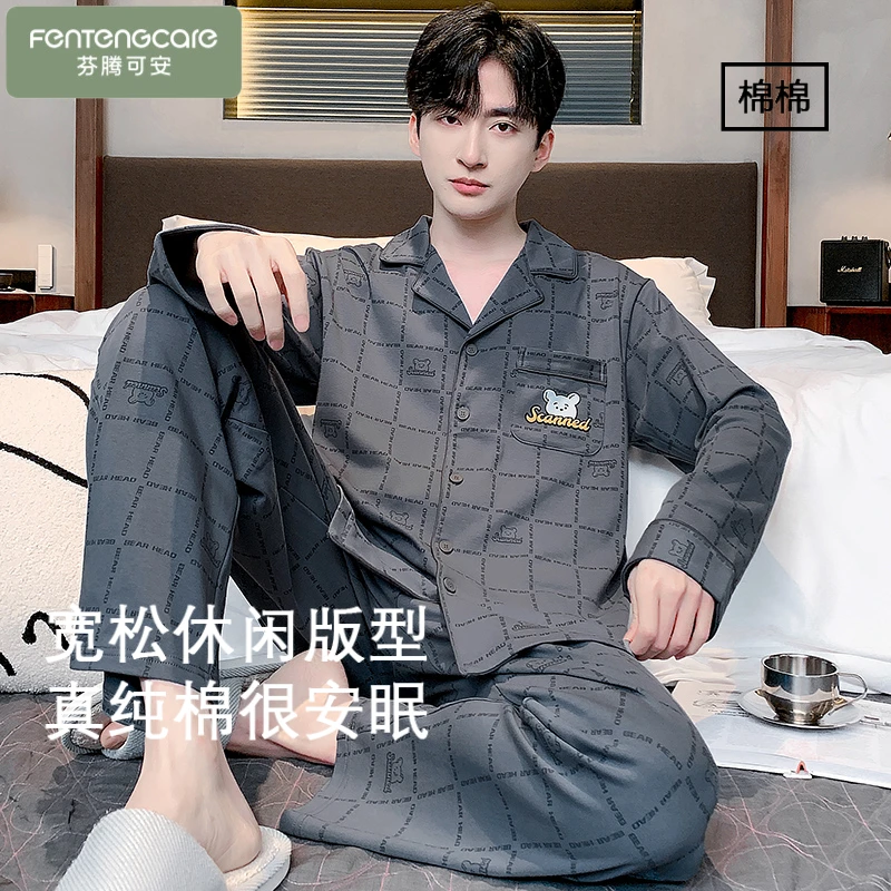 芬腾可安2025新款睡衣男春秋季长袖纯棉秋季简约大码可外穿家居服